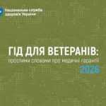 Розвіюємо міфи: чому пацієнтам із хронічними захворюваннями варто вакцинуватися першочергово