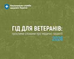 Розвіюємо міфи: чому пацієнтам із хронічними захворюваннями варто вакцинуватися першочергово